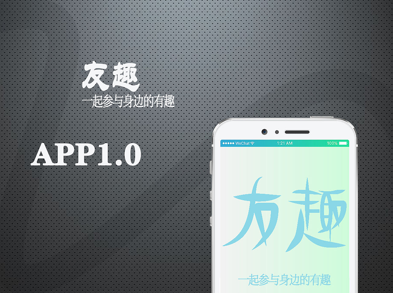 友趣APP（图ZMTg1MDM3MjQ4） - APP界面 - 站酷设计师夜下a原创素材 - 站酷ZCOOL