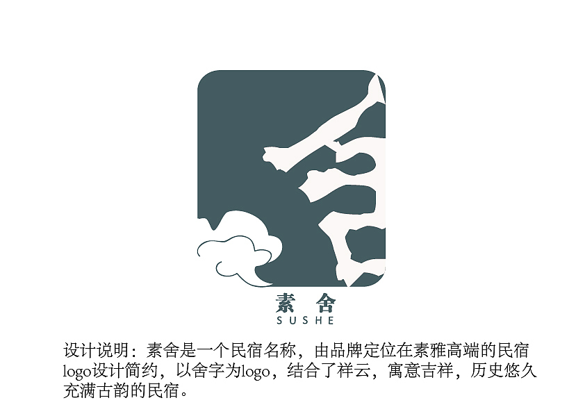 素舍（图ZMTk4NDAzNDQ0） - Logo - 站酷设计师霸气追忆原创素材 - 站酷ZCOOL