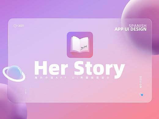 Her Story 西语小说APP