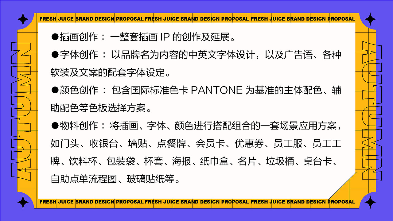 火锅提案设计（图ZMjc5MjkwMzQw） - 商业插画 - 站酷设计师Cesar1原创素材 - 站酷ZCOOL