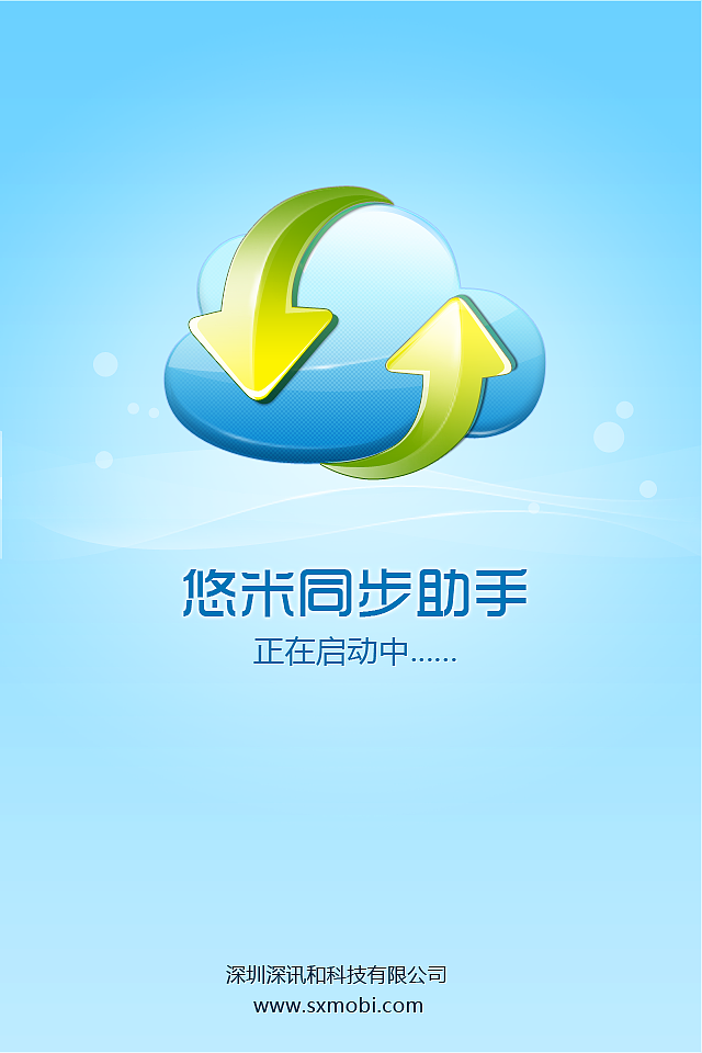 启动界面 方案一