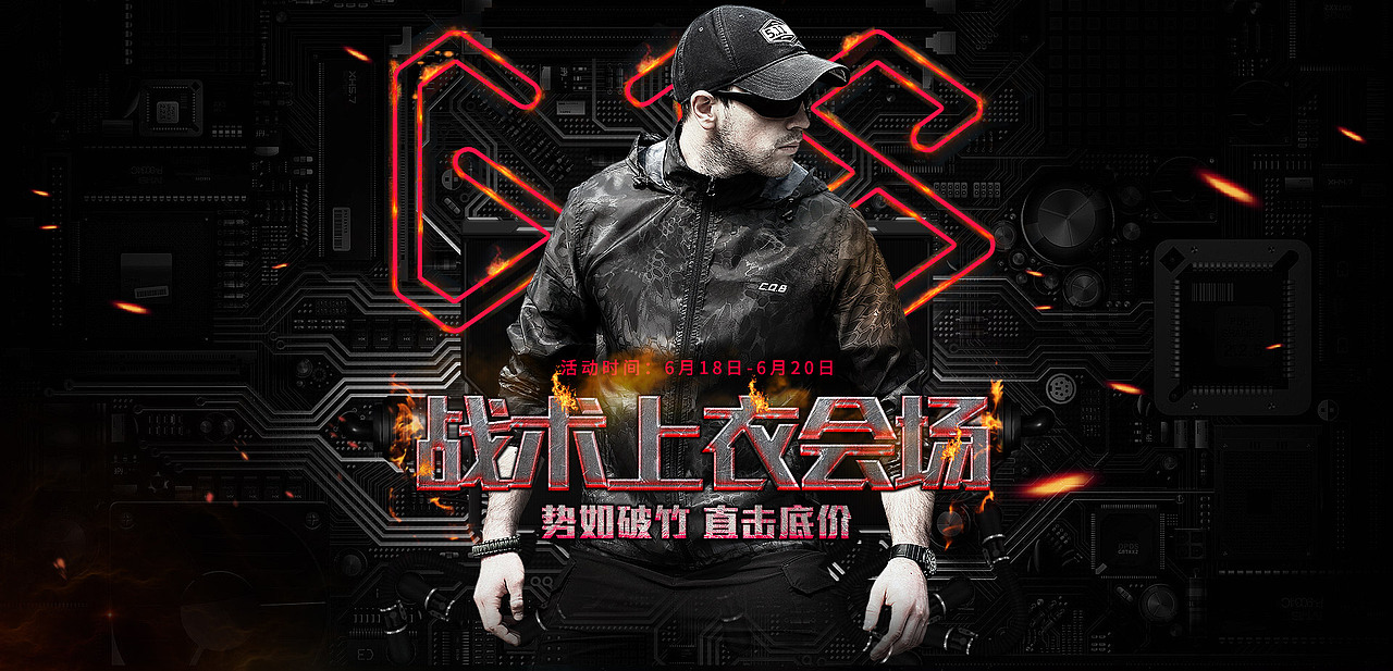 双十一618页面活动海报页面专题页面男装鞋子裤子衣服首页详情页（图ZODIzMTE3MzY=） - 运营设计 - 站酷设计师茜路原创素材 - 站酷ZCOOL