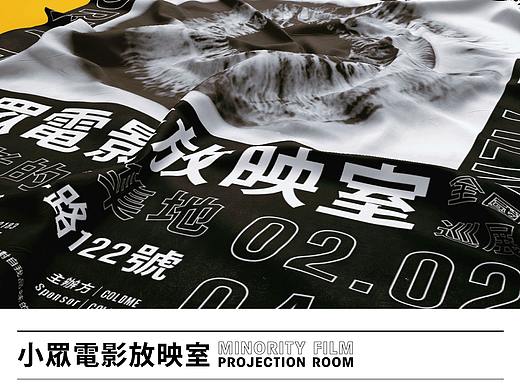 小众电影放映室-活动视觉延展