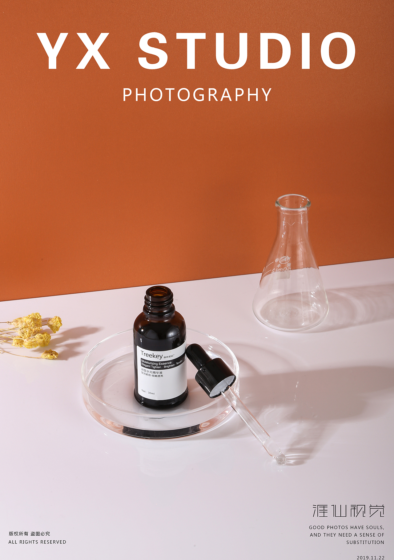 产品拍摄 静物摄影 精华液化妆品（图ZMTg2MDkwMzE2） - 产品摄影 - 站酷设计师涯小仙原创素材 - 站酷ZCOOL