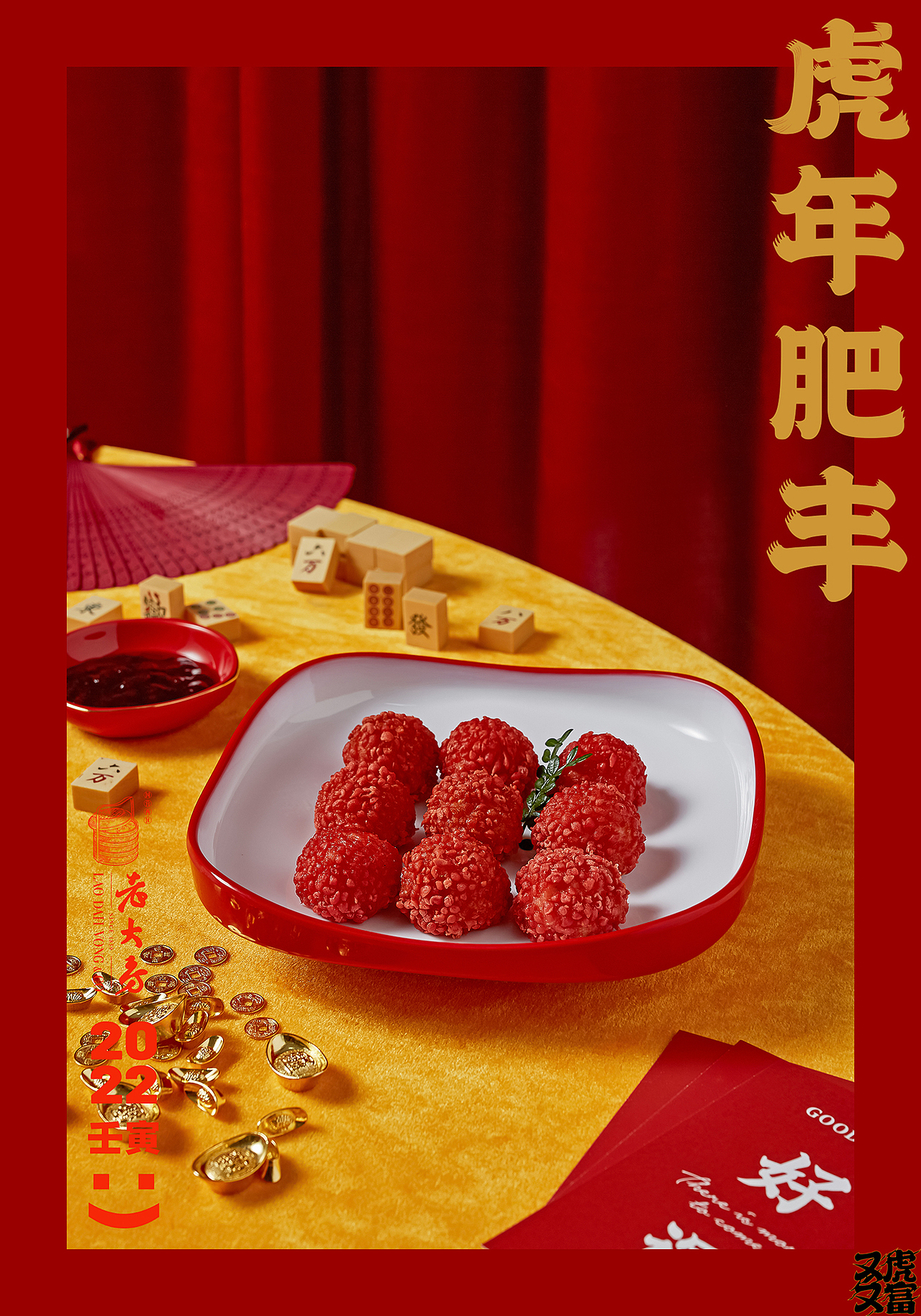 年夜饭｜美食摄影（图ZMjg3NTUxMDY0） - 美食摄影 - 站酷设计师Mobel猫辈原创素材 - 站酷ZCOOL
