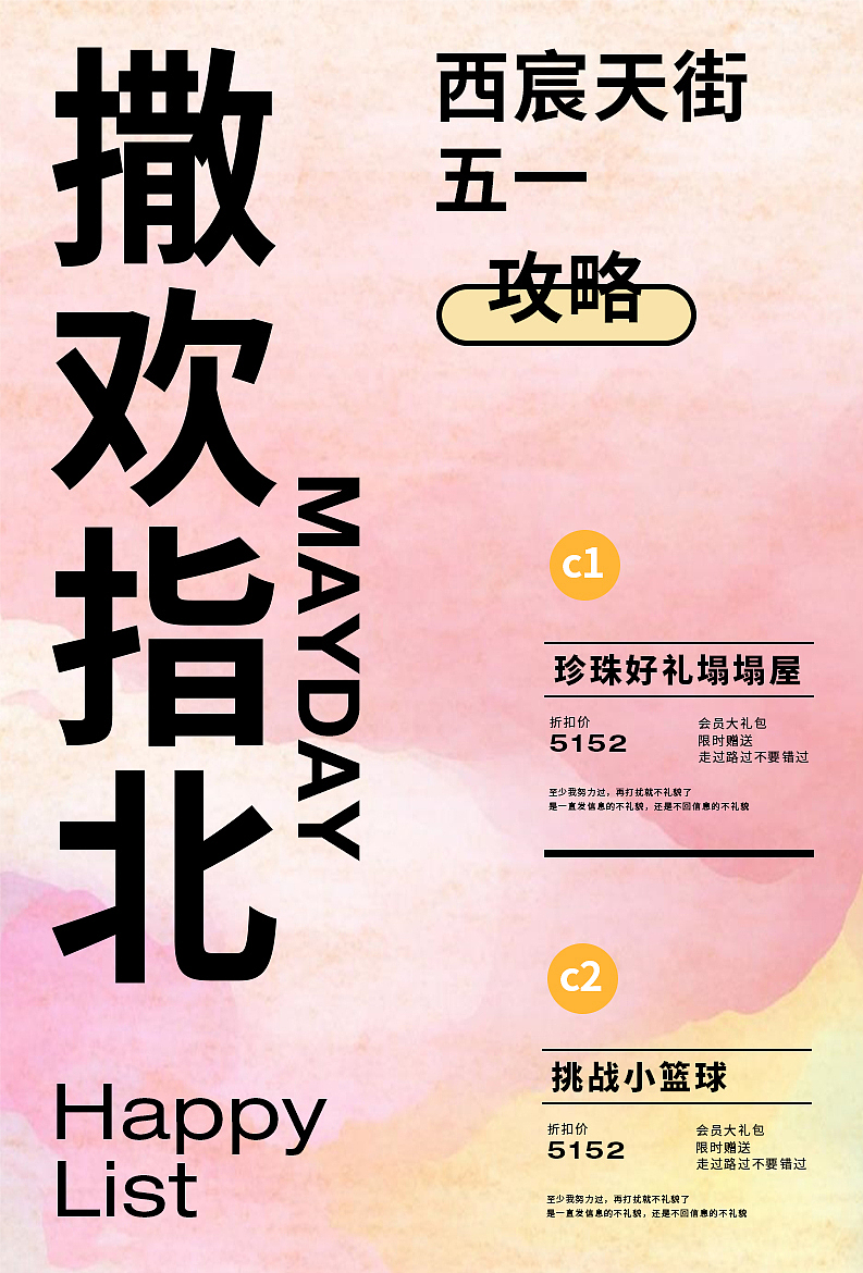 临摹版式的二次创作