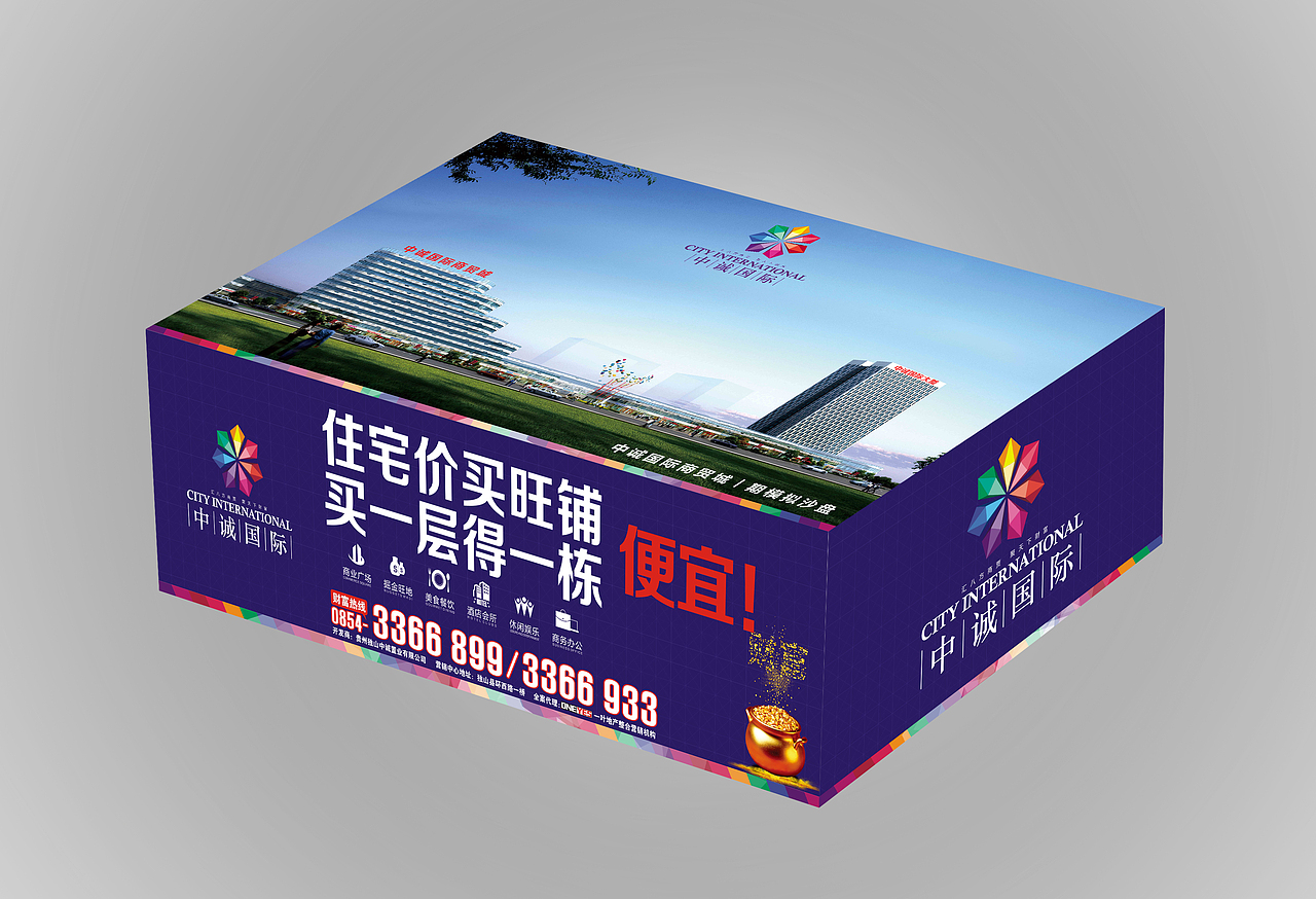 贵州独山中诚国际商业风情街