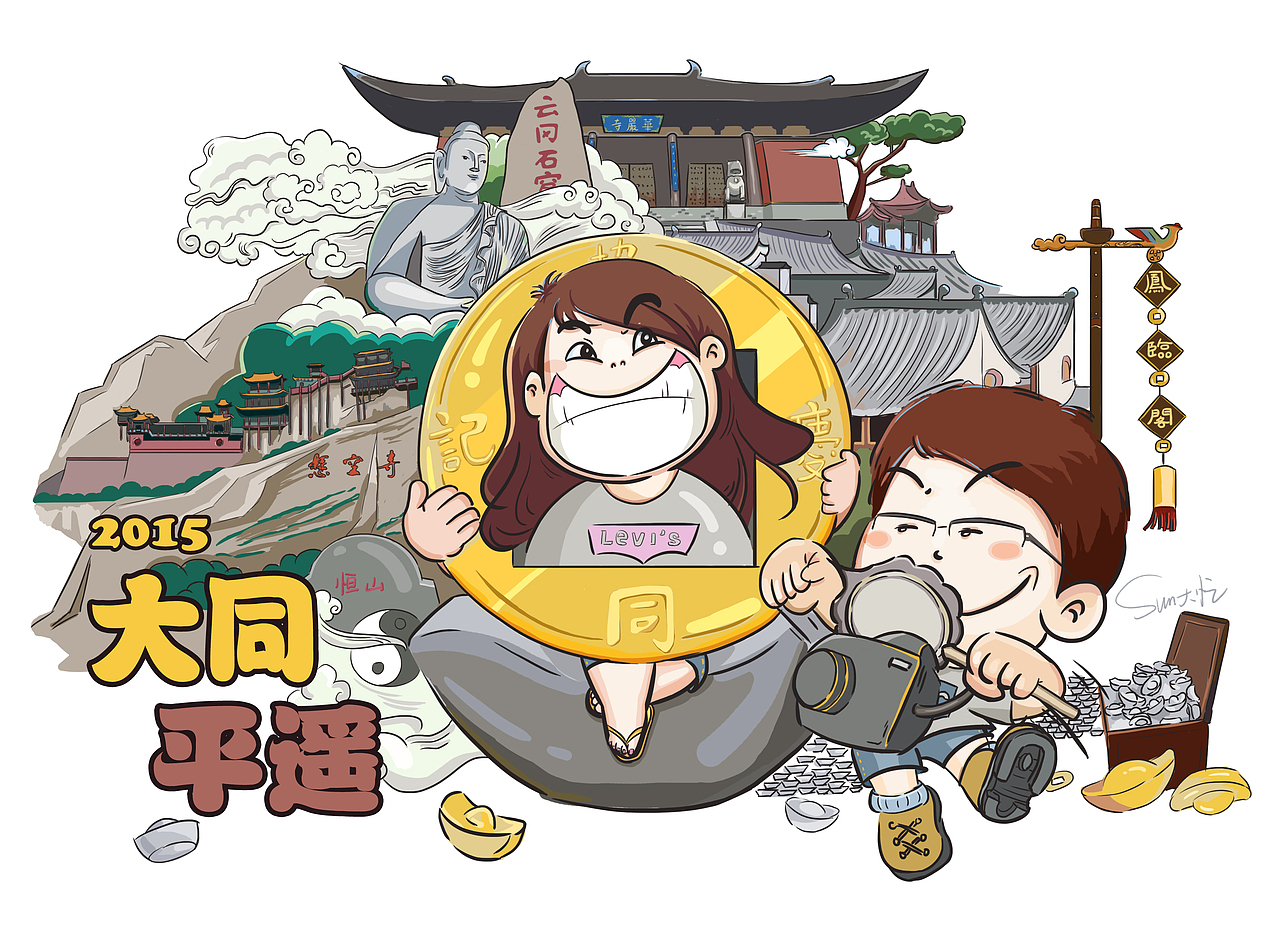 2015-大同、平遥