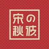 设计师宋秋波的头像