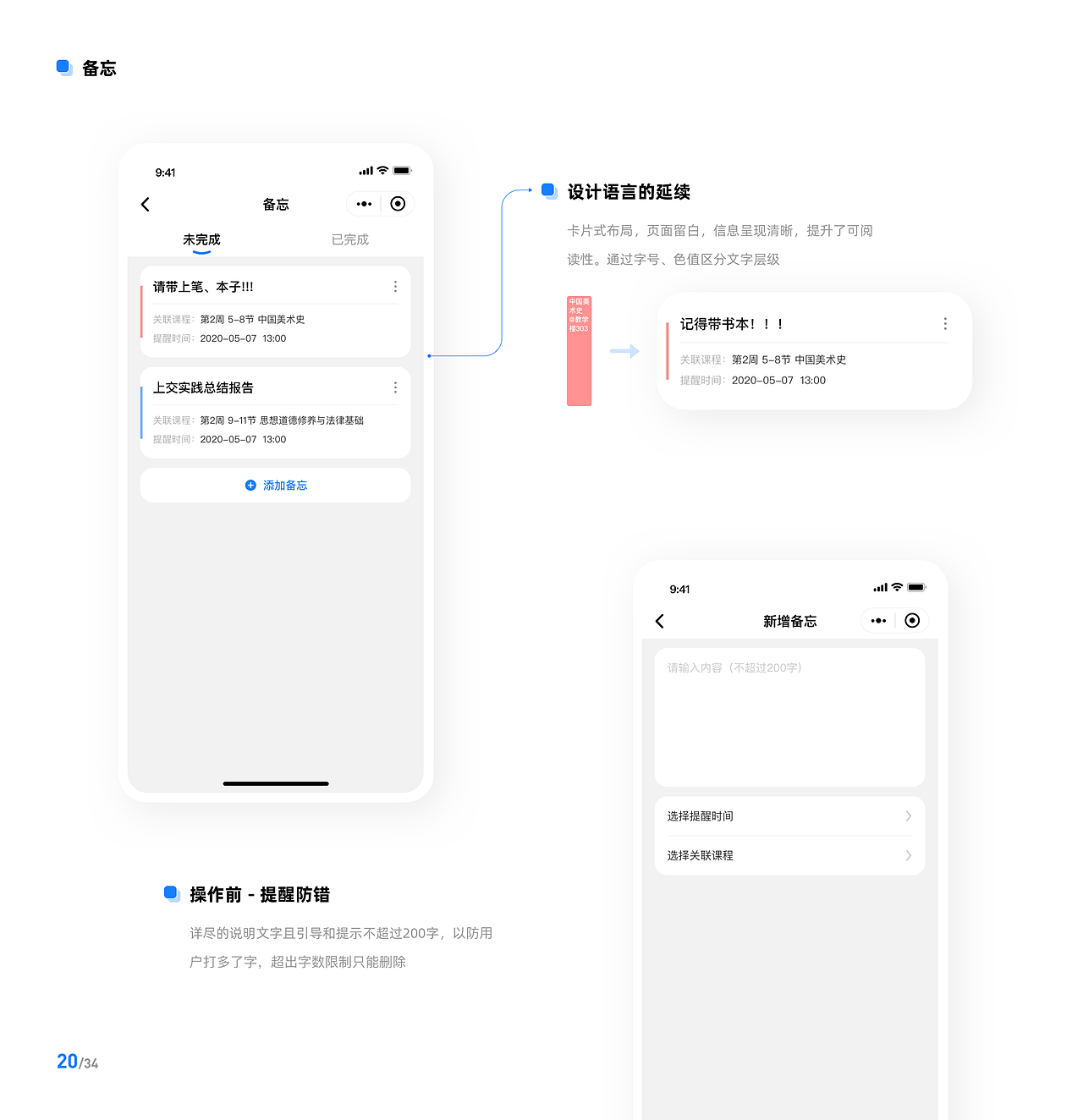校园宝小程序项目总结 + Sketch独立组件库设计（图ZMjU2MDA5OTY4） - APP界面 - 站酷设计师serenababyz原创素材 - 站酷ZCOOL