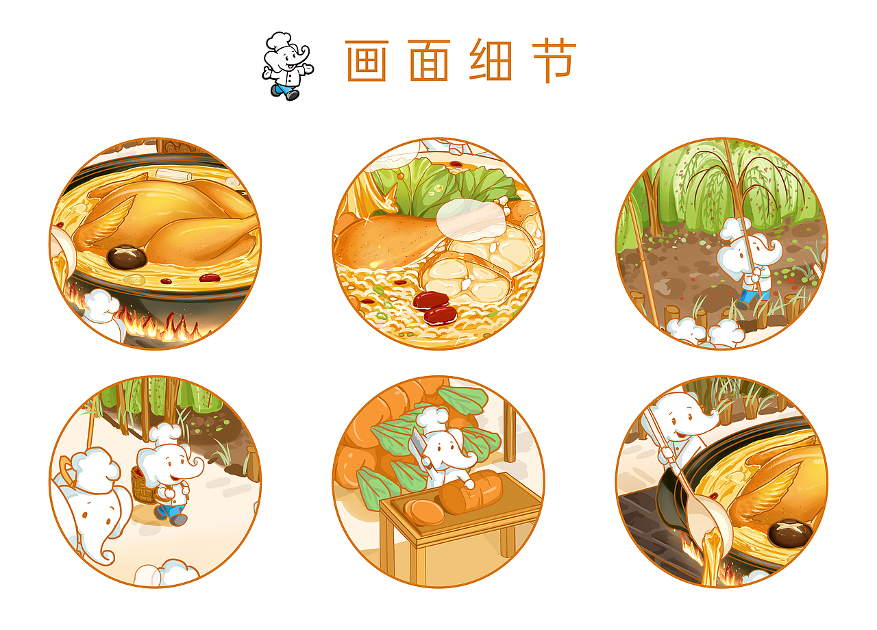 白象汤好喝海报设计