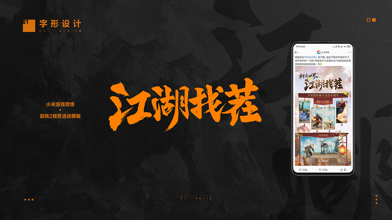 300日纪——小米游戏实习工作总结（图ZMTcwNTcwMjY0） - 海报 - 站酷设计师MarcuzYang原创素材 - 站酷ZCOOL