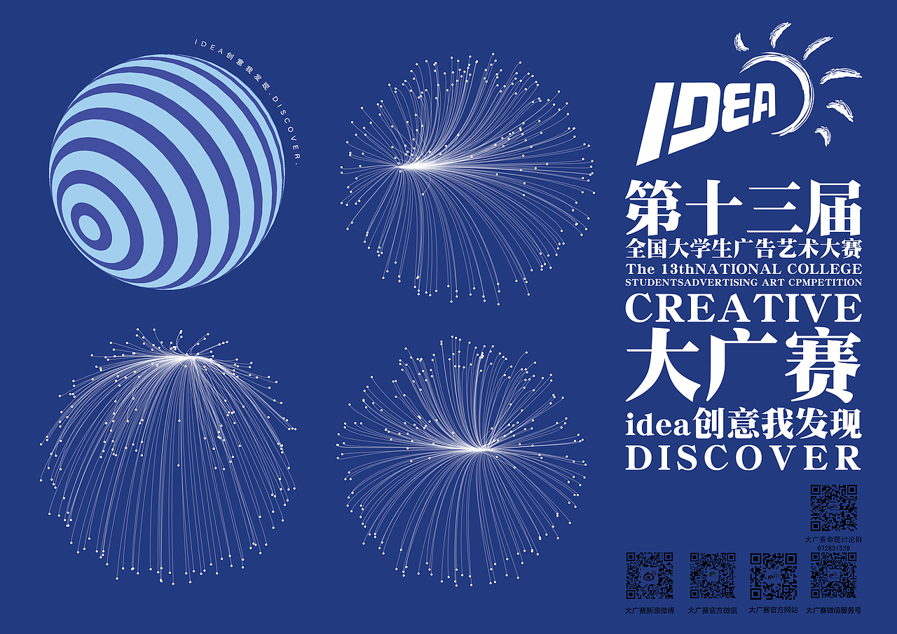 第十三届大广赛练习