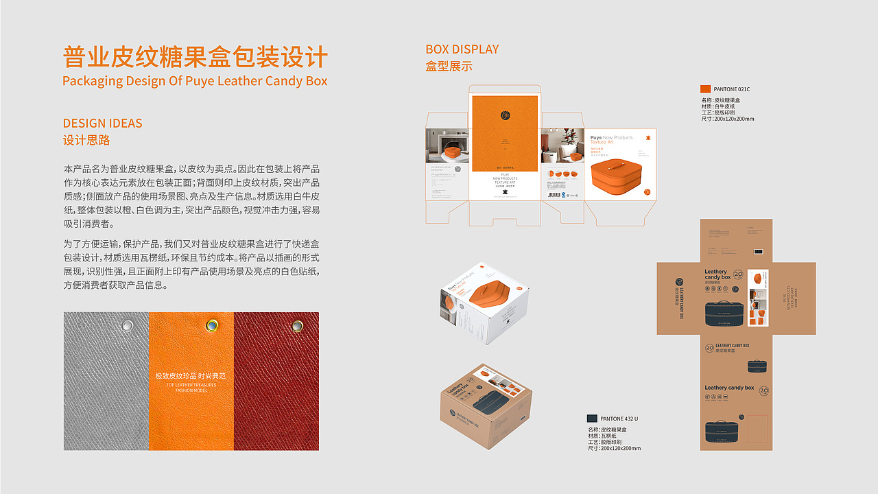 品牌设计作品集