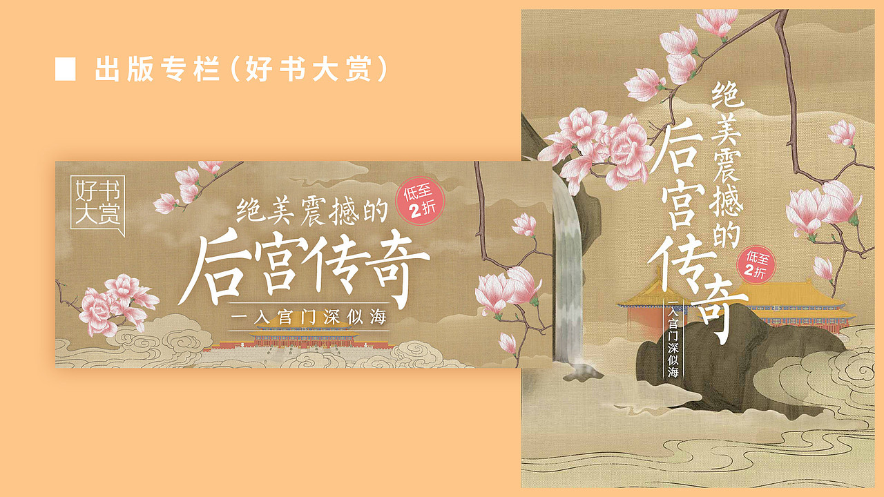 阅读类活动banner（图ZMTIyMDEyNDg4） - 运营设计 - 站酷设计师明姑娘原创素材 - 站酷ZCOOL