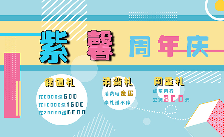 医美网页（图ZMTU2NTI2ODcy） - 运营设计 - 站酷设计师Fo1low原创素材 - 站酷ZCOOL