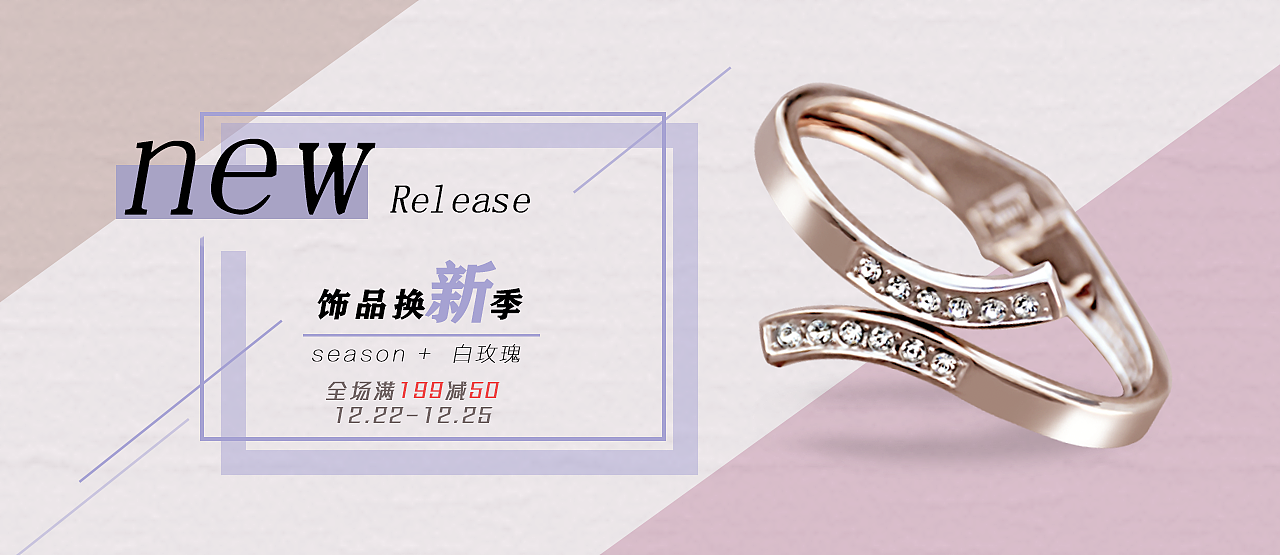 戒指-电商banner|平面|宣传物料|season7 - 原创作品 - 站酷 (zcool)