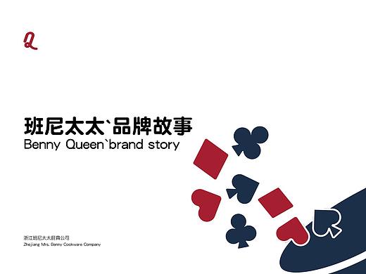 锅具品牌故事