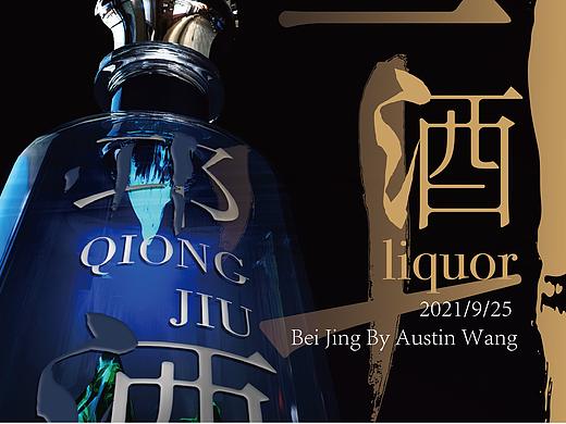 传承千年邛崃----倒影