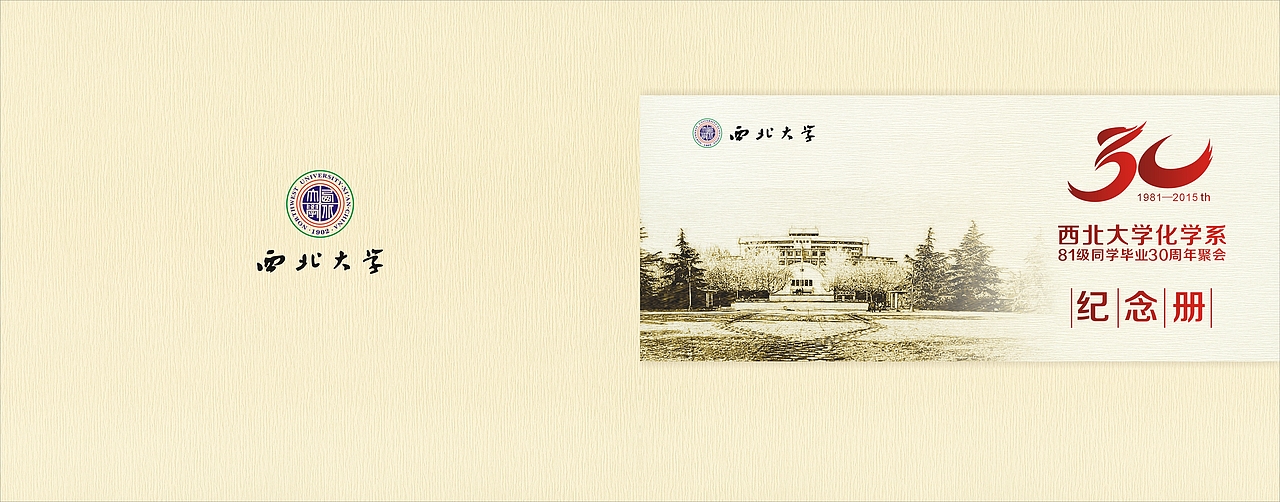 纪念册设计1