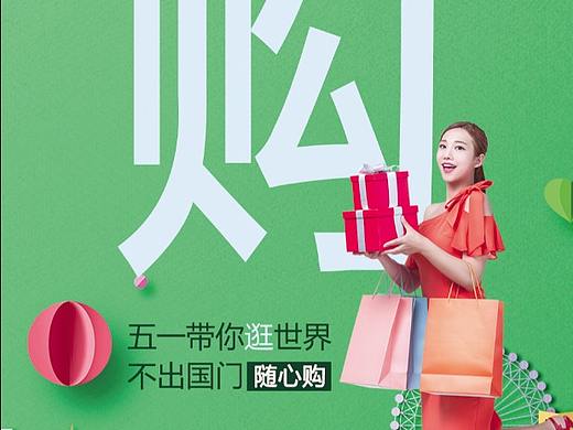 进口商品超市吊旗