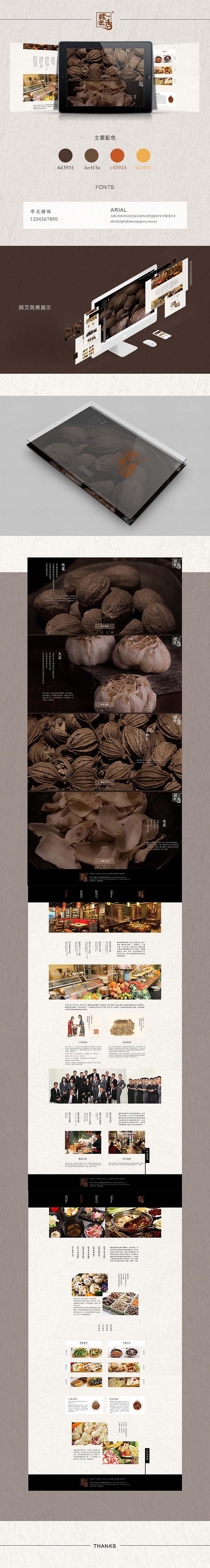 作品（图ZMTI1NjE1Nzc2） - 企业官网 - 站酷设计师冰镇奶鱼原创素材 - 站酷ZCOOL