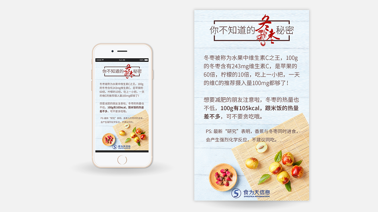 公司做的banner、微信推送图、微信banner