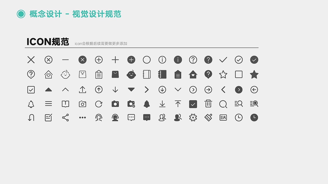 早到-UXPA2017用户体验大赛