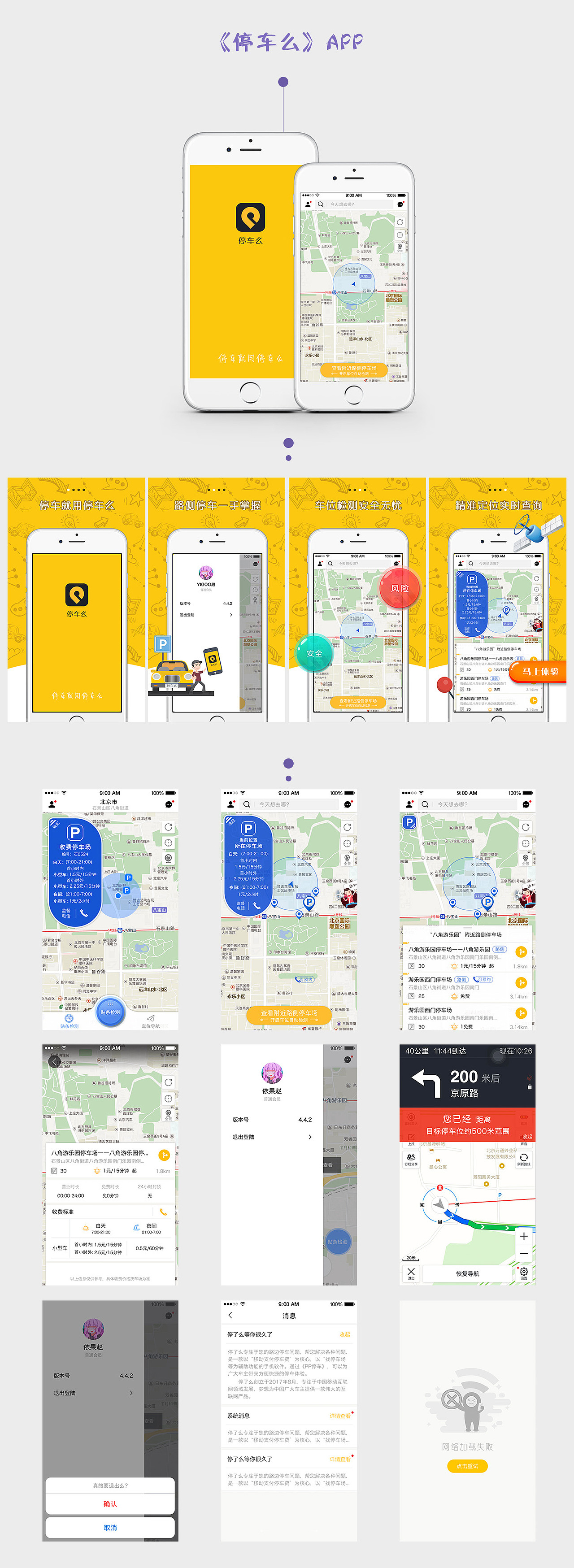 APP-2（图ZMTA0MjYzNzAw） - APP界面 - 站酷设计师田木_guoguo原创素材 - 站酷ZCOOL