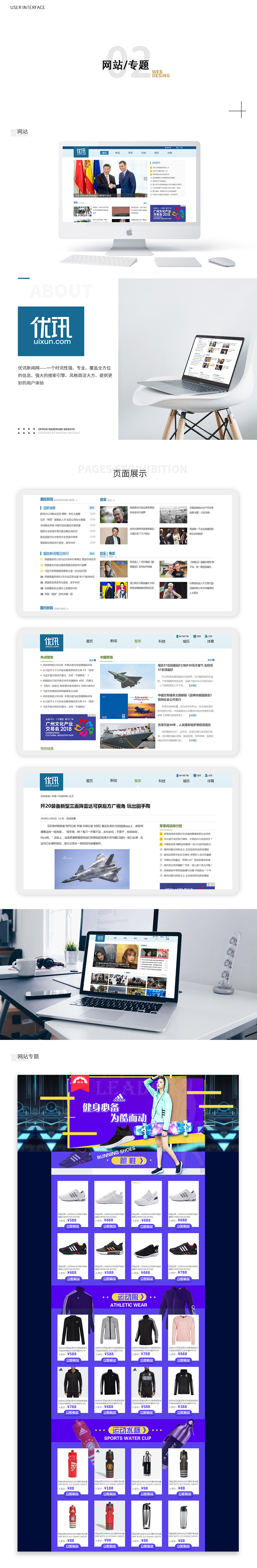 2018~2019个人UI作品集