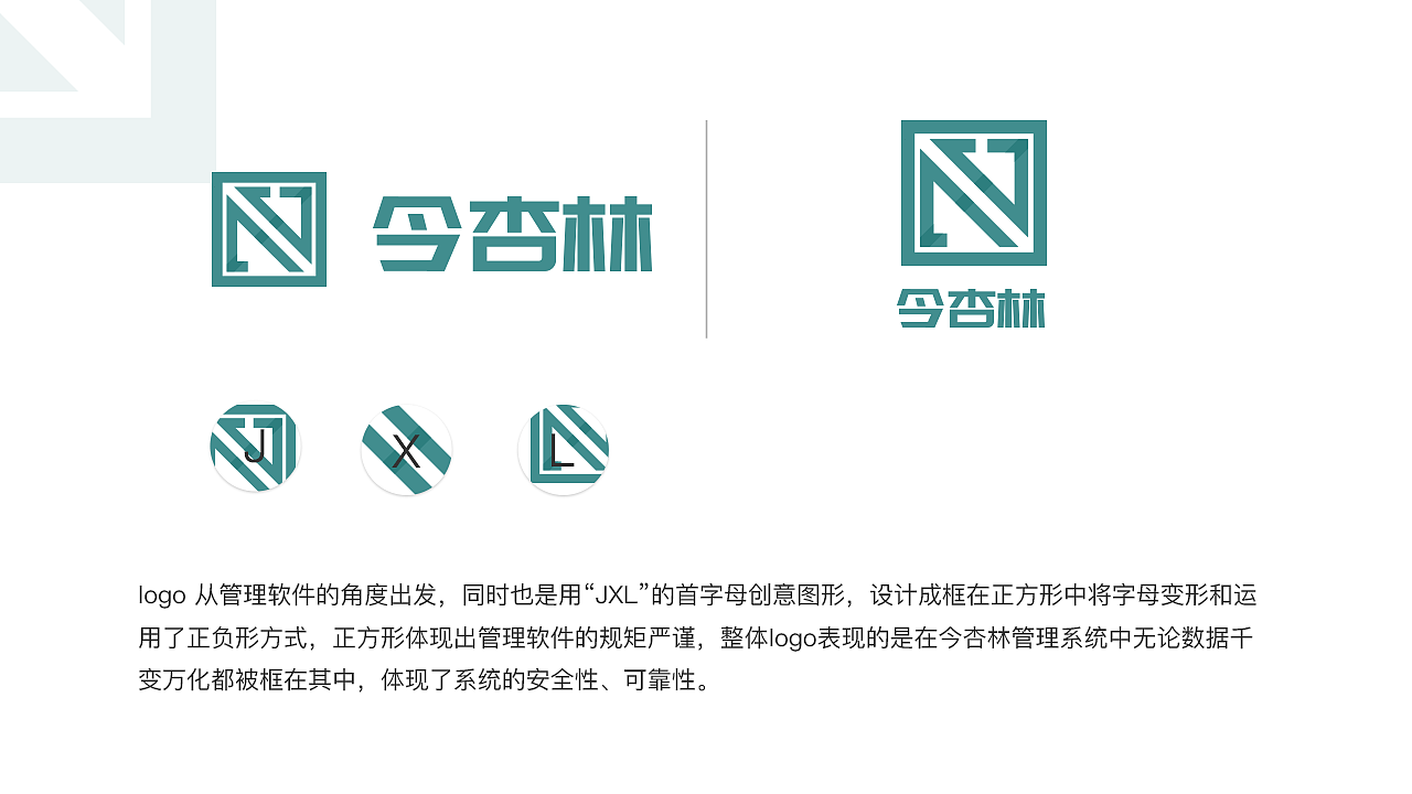公司产品系统LOGO