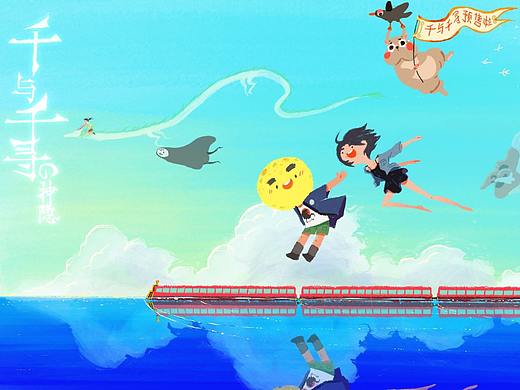 看千寻之前的预热!