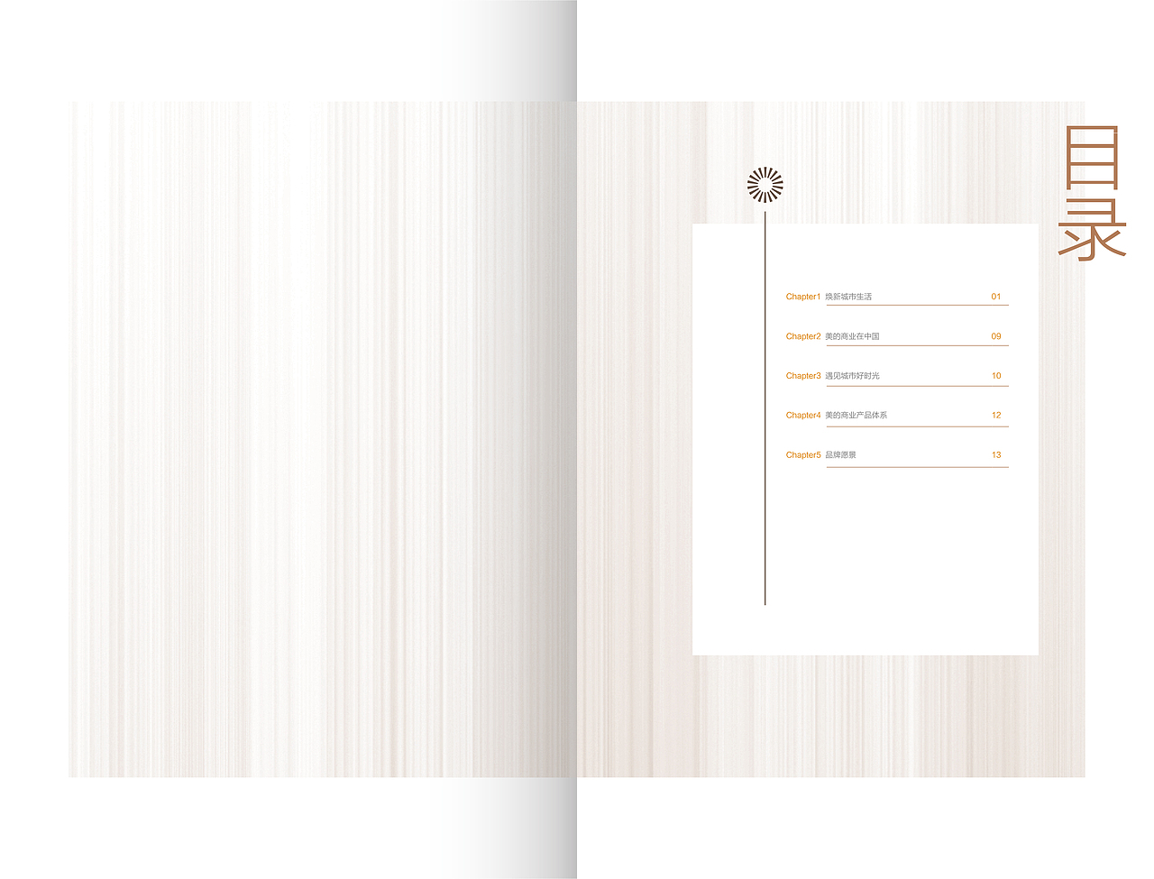 美的地产白皮书