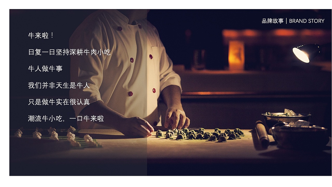 【餐饮】牛来啦-生煎包品牌(图ZMjU5NDY0ODQw) - 品牌 - 站酷设计师环球去野WINGCC原创素材 - 站酷ZCOOL