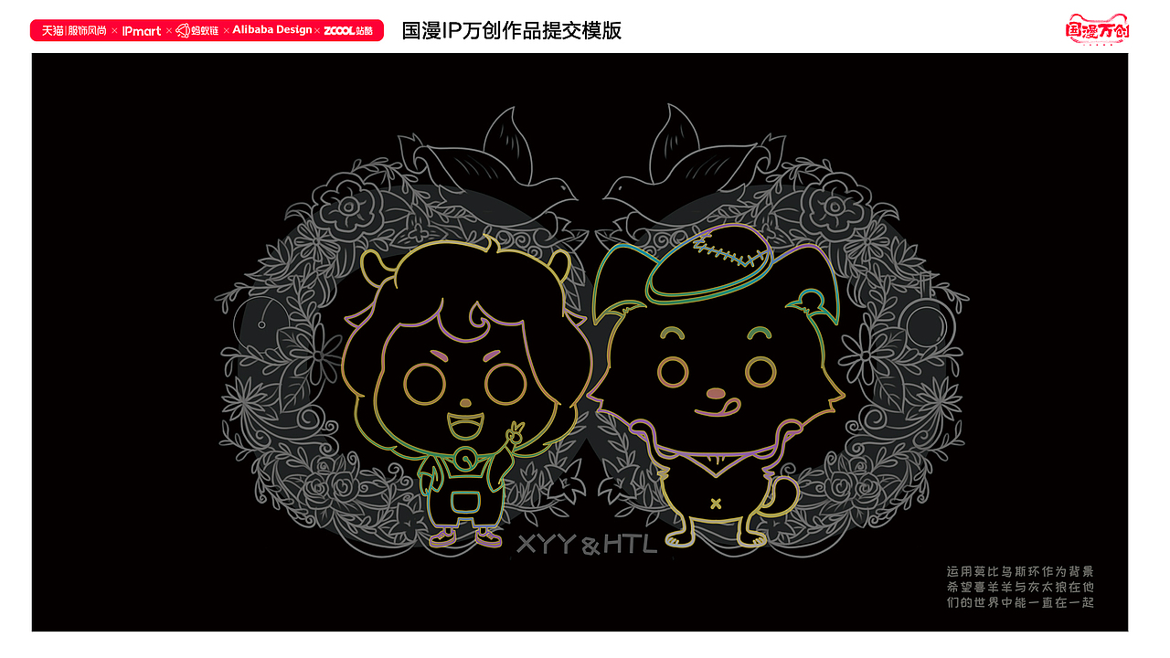 Q版“喜羊羊与灰太狼”形象二创（图ZMjcxNDI2Nzc2） - IP形象 - 站酷设计师南柯一NKY原创素材 - 站酷ZCOOL