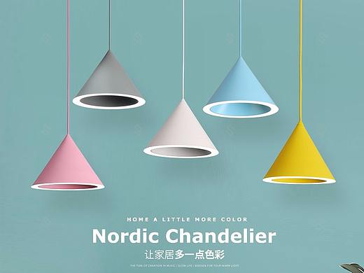 马卡龙餐厅吊灯，让家居多一点色彩（个人主页-ZMjQyMjczODg=） - 电商 - 站酷设计师小小越1992原创素材 - 站酷ZCOOL