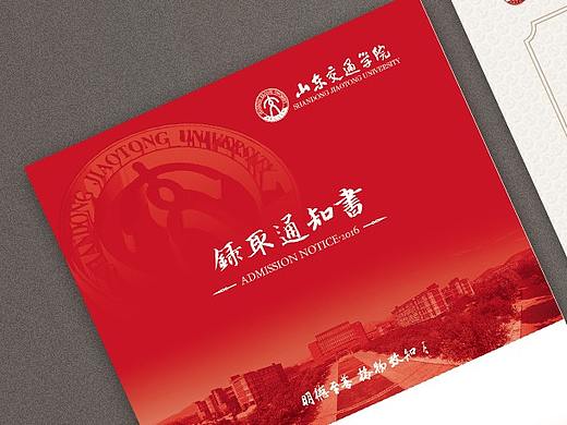 入取通知書（個人主頁-ZMjU4MzQwMjg=） - 宣傳物料 - 站酷設(shè)計師skylinerr原創(chuàng)素材 - 站酷ZCOOL