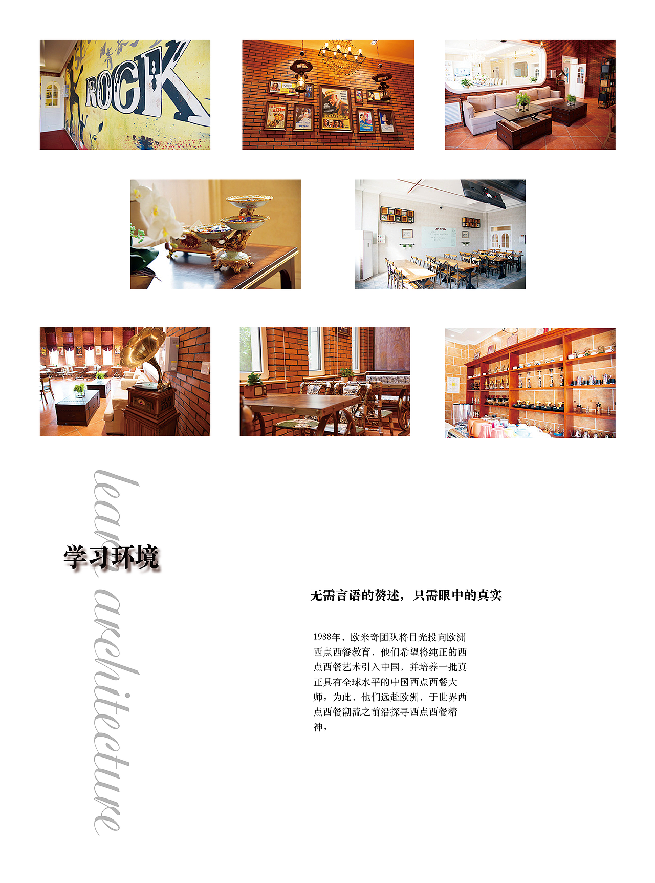 欧米奇画册设计