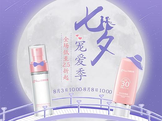 小红书七夕节