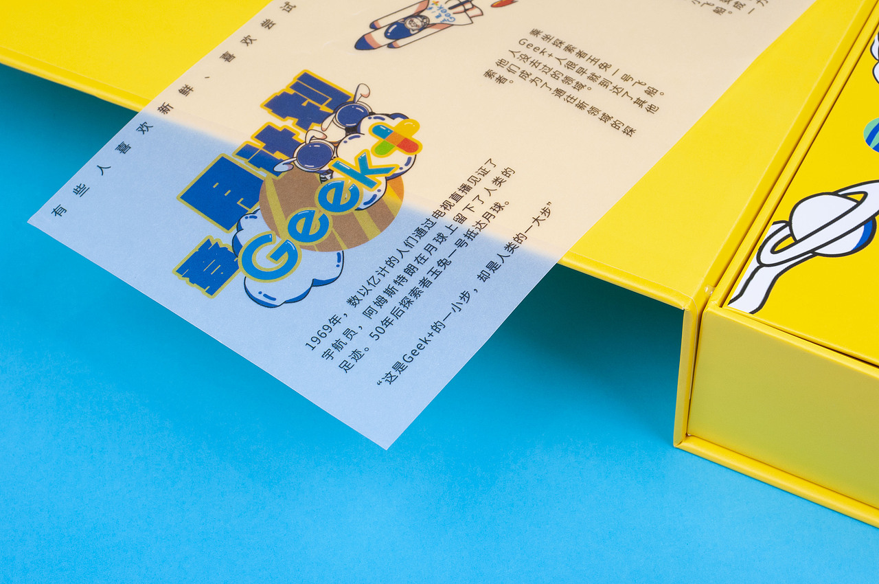 2019极智嘉中秋礼盒创意插画包装