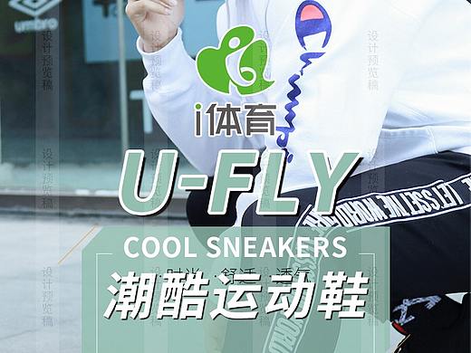 运动鞋详情页设计
