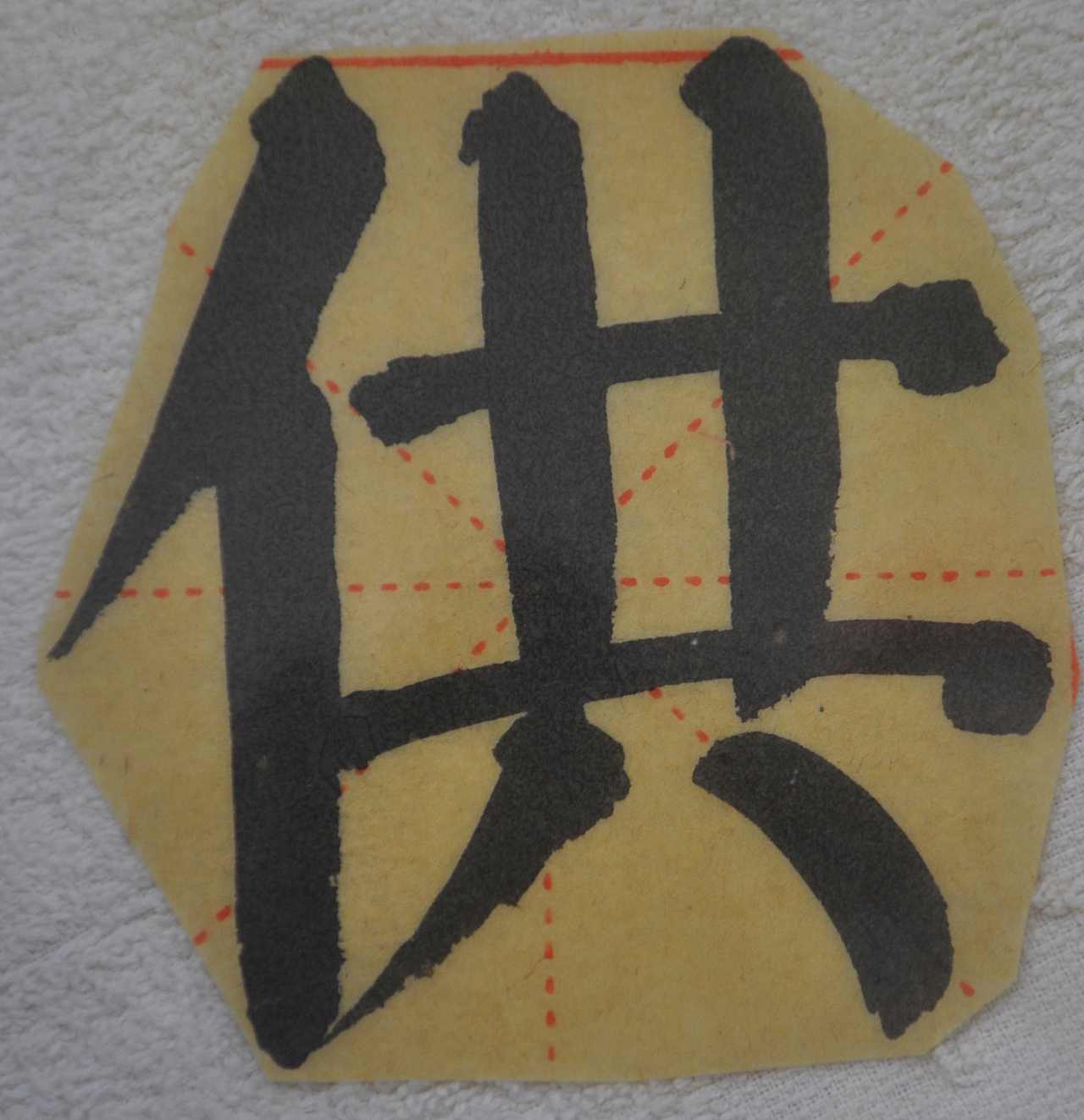 G（图ZMjg0ODcwMDAw） - 书法 - 站酷设计师天贶制艺原创素材 - 站酷ZCOOL