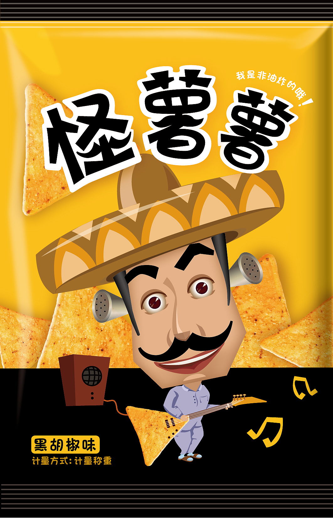 怪叔叔薯片包装设计（图ZNDU2OTMxNTI=） - 包装 - 站酷设计师嘻嘻渣渣原创素材 - 站酷ZCOOL