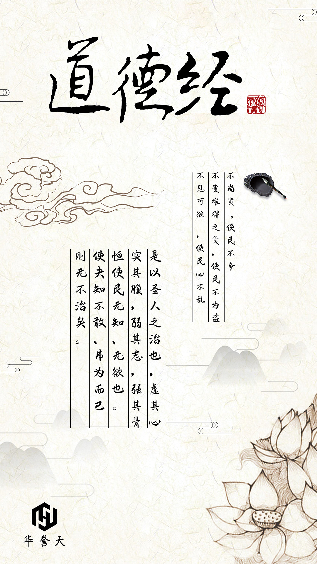 道德经海报上海 |                         