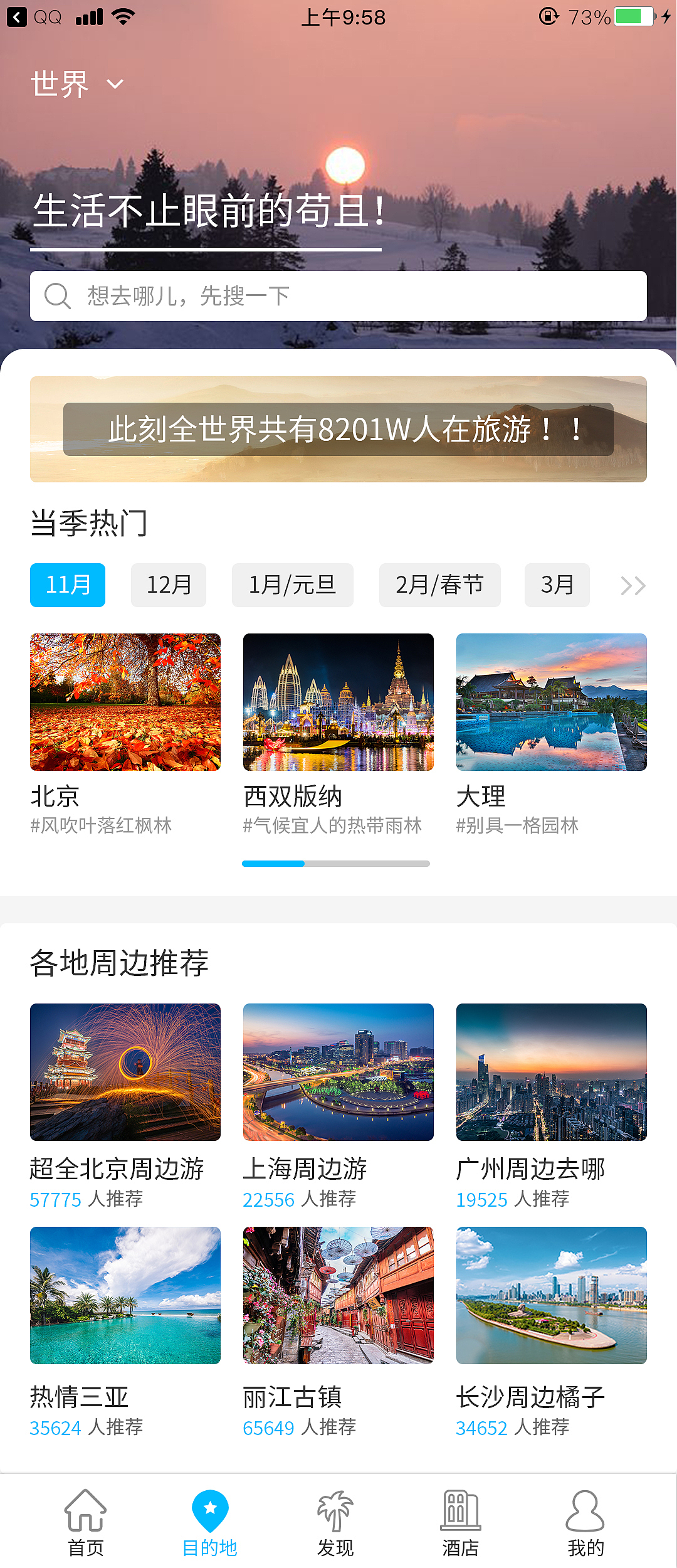 游遇app（图ZMjM0Mjk4NDA0） - APP界面 - 站酷设计师西西不吃西瓜皮原创素材 - 站酷ZCOOL