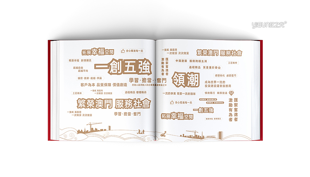 中建澳门纪念册创意设计 深圳高端画册设计纪念册设计（图ZMjg0MzE5ODMy） - 宣传物料 - 站酷设计师艺之光设计原创素材 - 站酷ZCOOL