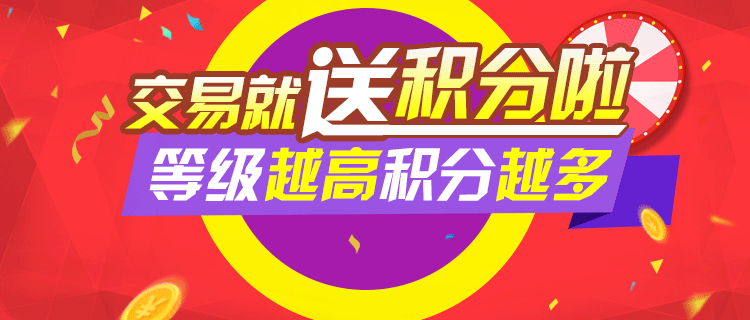生日专享 大转盘 抽奖活动 交易送积分（图ZNDg5NzE5MjQ=） - 运营设计 - 站酷设计师花香易原创素材 - 站酷ZCOOL