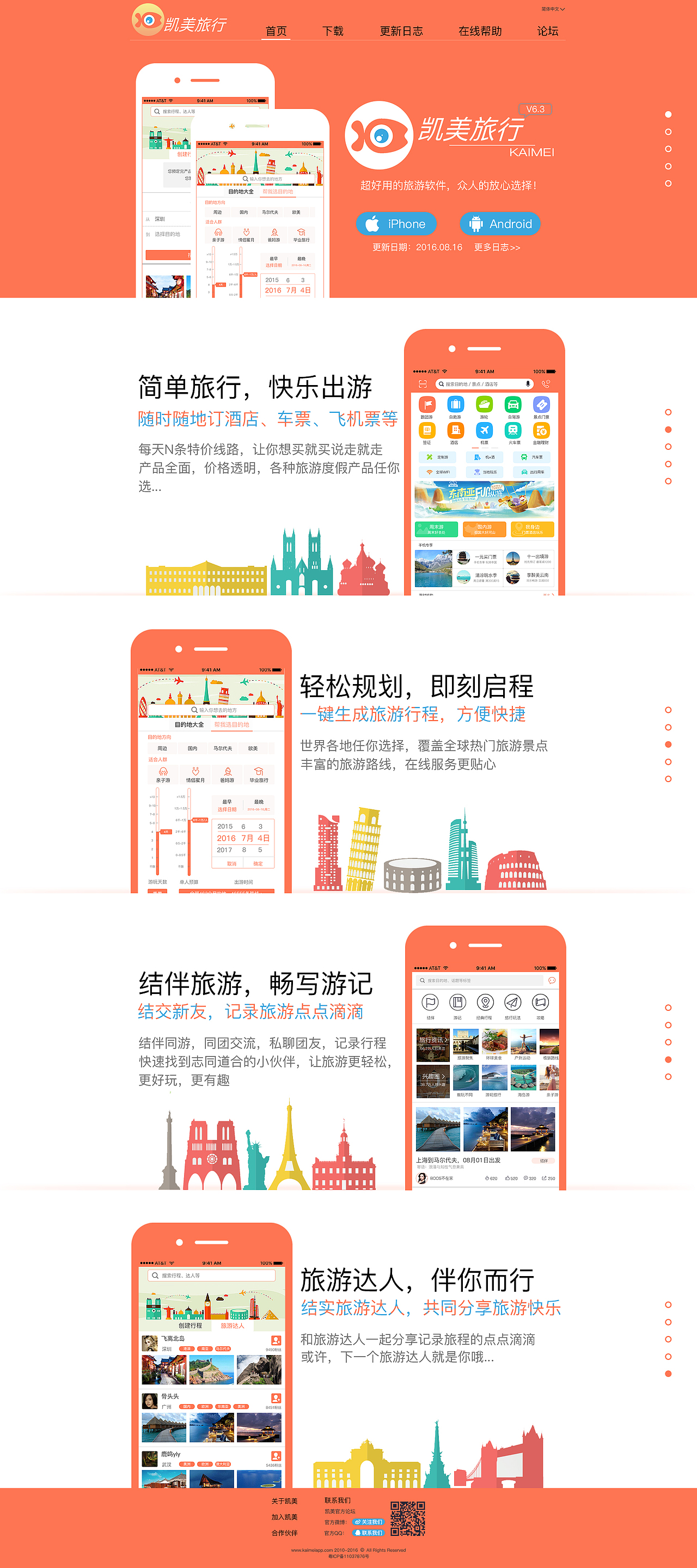 凯美APP下载页面（图ZNTcyMjM0ODg=） - 门户网站 - 站酷设计师caizong原创素材 - 站酷ZCOOL