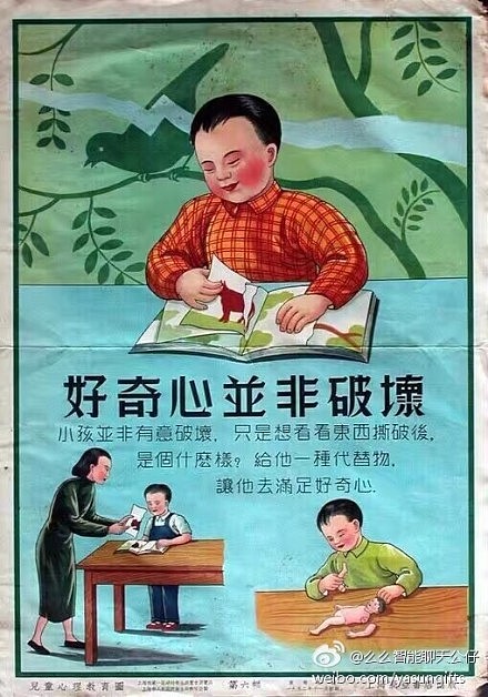 中式字体老海报 收集