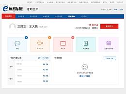 网页